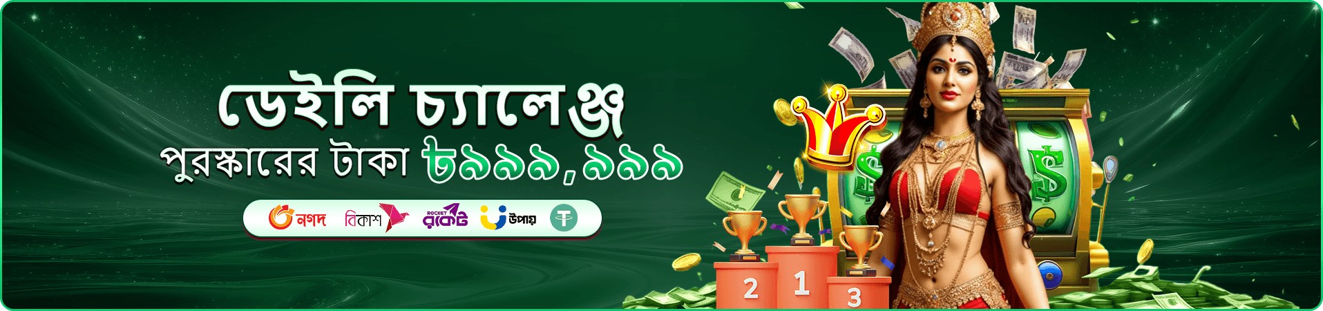 অ্যাকাউন্ট প্রবেশপথের স্থানীয় প্রচারচিত্র