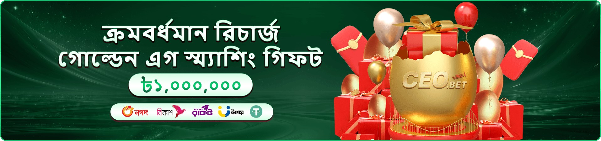 joya9 bonus প্রচারের ব্যানার